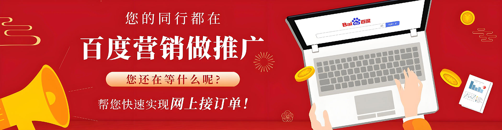 下营信息流大师